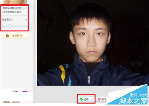 用美图秀秀把自己的照片变得帅一点漂亮一点