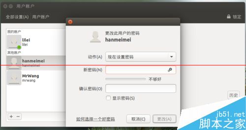 Ubuntu15.04系统解决新增用户不能登录该怎么办？