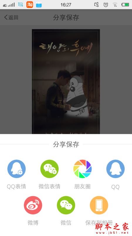 装b手帐怎么制作明星亲密合照？装b手帐制作与宋仲基等明星亲密照图文教程