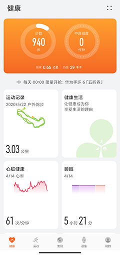 华为WATCH FIT体验如何 华为WATCH FIT详细评测