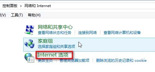 Win8 ie浏览器停止工作需要重启怎么办？