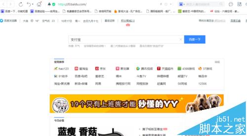支付宝怎么添加密保问题? 支付宝密保问题的设置方法