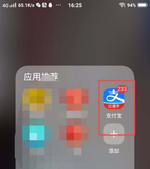 支付宝新冠疫苗在哪预约? 支付宝预约新冠疫苗的过程