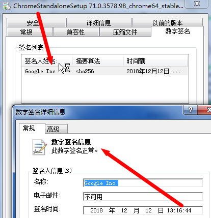 自己制作Chrome便携版实现多版本共存(安全、方便)
