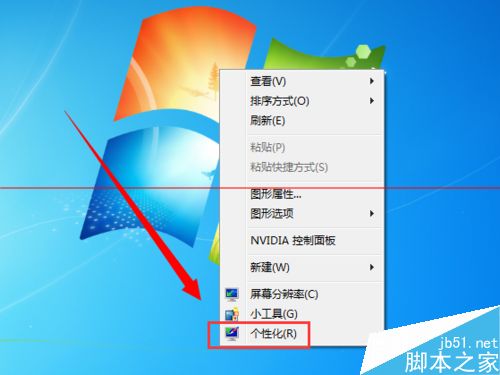 Win7系统回收站图标无法删除的两种解决办法