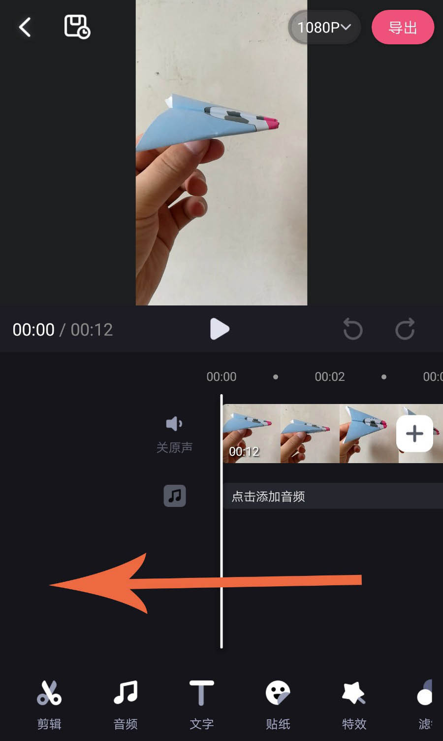 必剪app怎么剪辑视频? 必剪app裁剪视频的技巧