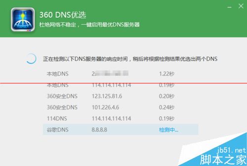 Win10应用商店下载速度很慢的两种解决办法
