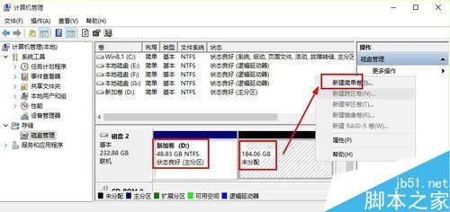 怎么给移动硬盘分区?移动硬盘分区方法图解