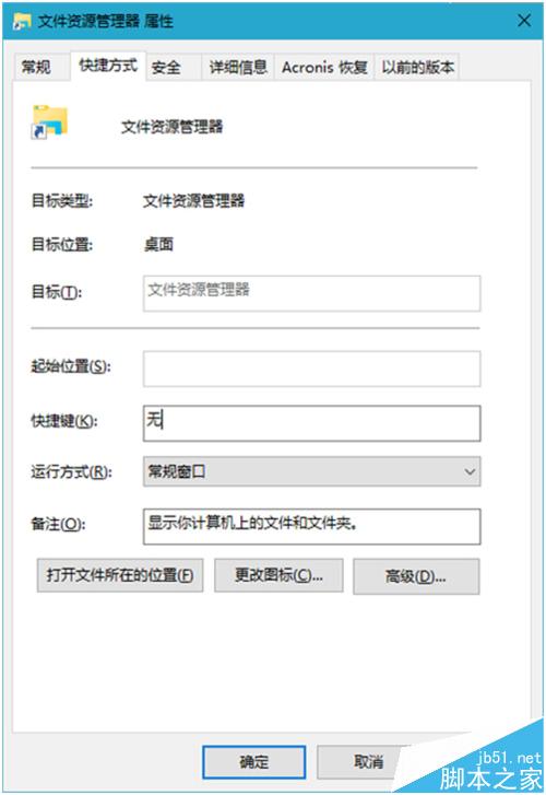 win10系统资源快速访问的五种方法