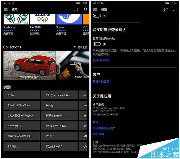Win10一周年更新Mobile/PC版中应用商店出现火星文乱码