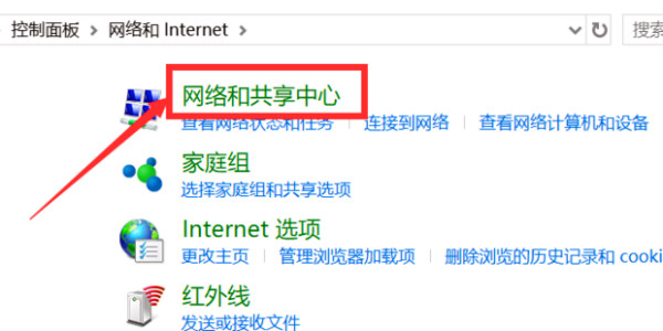 win10电脑显示无internet怎么办