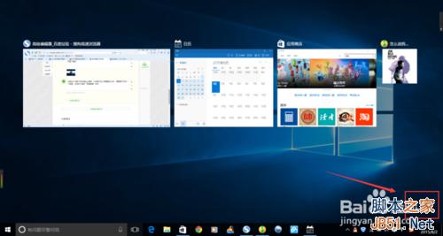 win10任务视图有什么用?怎么用?