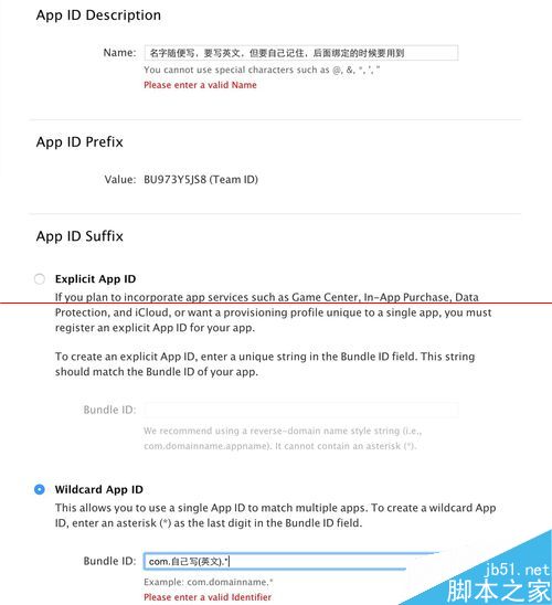2015年最新iOS真机调试创建证书的步骤