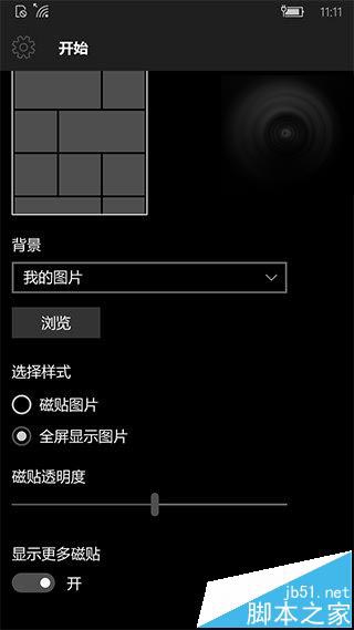 Win10 Mobile预览版10572中六大更新内容汇总