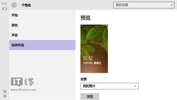 Win10 Mobile预览版10549增DPI缩放让手机变身电脑的技巧