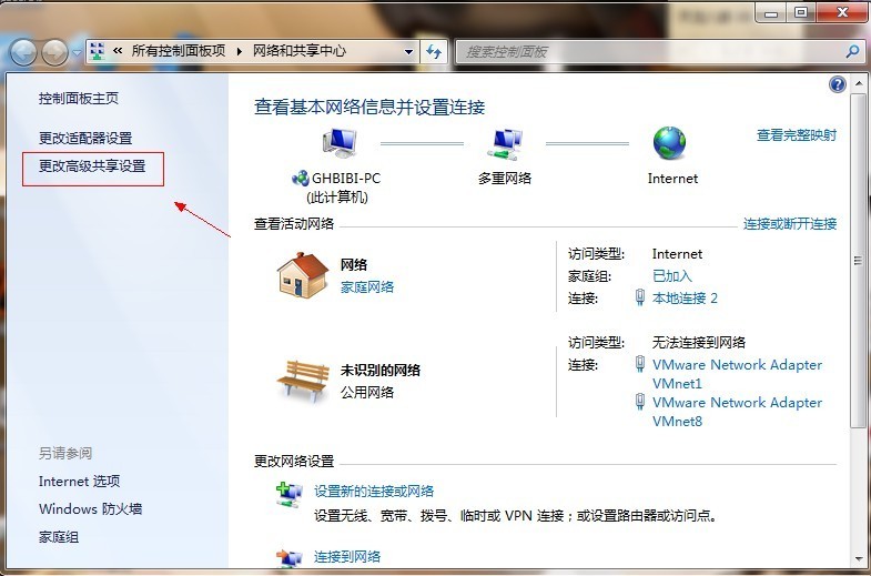 win7如何共享文件 图文教你设置win7文件共享