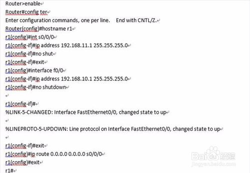Cisco路由配置教程 Cisco路由器静态路由与默认路由的配置方法图解