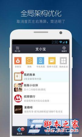 支付宝钱包新增会员卡动态码支持功能