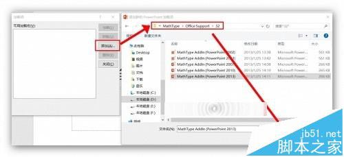 MathType不兼容Office 2016该怎么办?