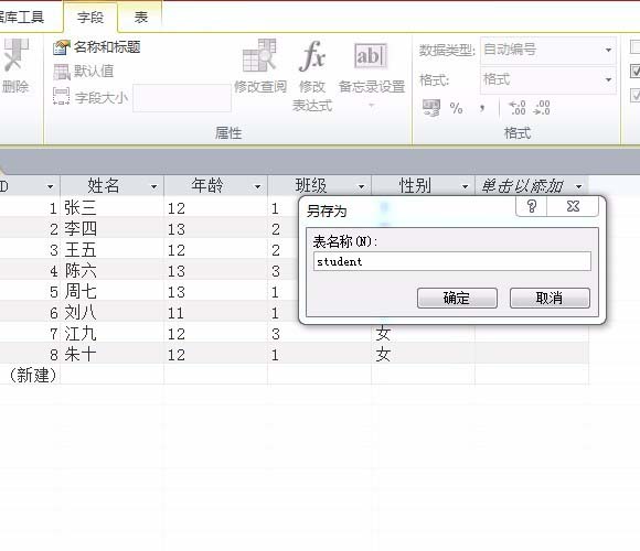 access怎么新建表?在access2010数据库中新建表的方法介绍