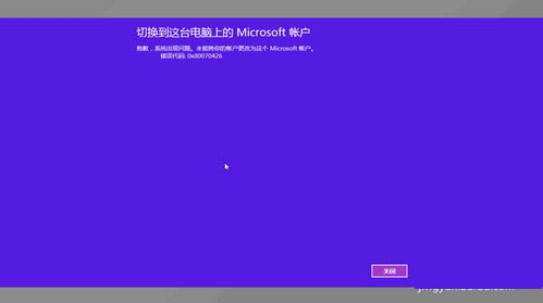 win8.1应用商店出现错误代码0X80070426怎么办？