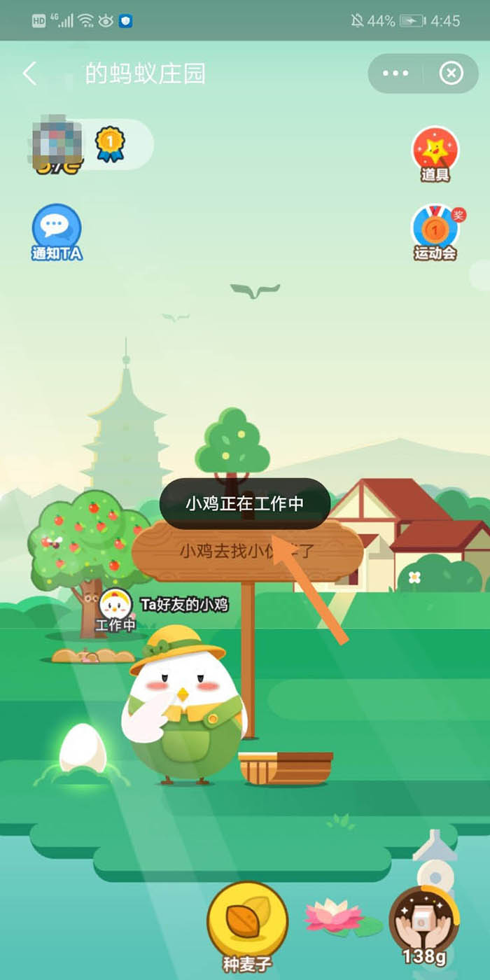 蚂蚁庄园小鸡工作中怎么召回? 避免小鸡被雇佣的技巧
