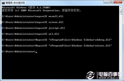 Win7系统中的桌面小工具无法使用或显示不正常时如何修复