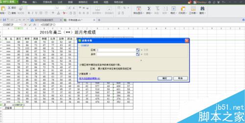 在Excel中如何巧妙地计算出及格(上线)人数、及格(上线)率?
