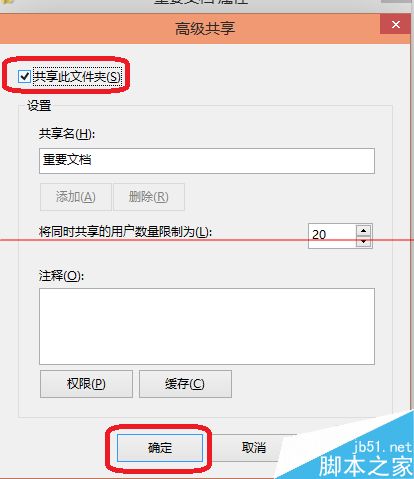win10正式版分享的文件怎么取消共享？