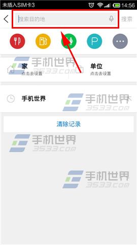 腾讯路宝怎么玩?腾讯路宝导航的使用方法