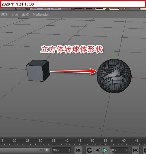 c4d立方体怎么变成球体形状？c4d立方体转换为圆球的技巧