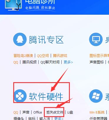 Win10系统找不到MSVCR100.dll的解决方法