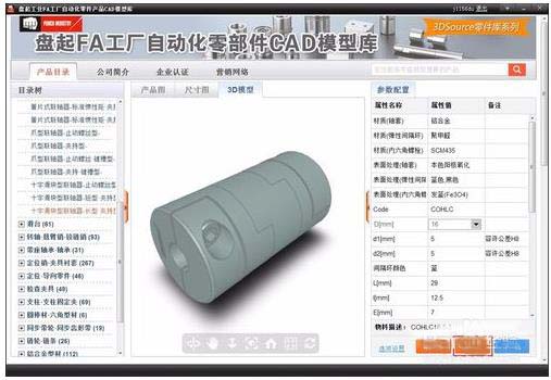 SolidWorks怎么导入3DSource零件库的模型?