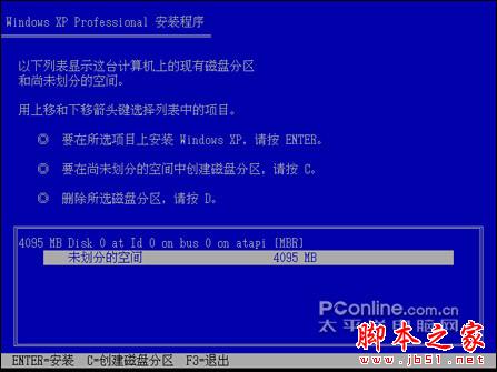  安装版XP光盘的系统安装过程（图解）