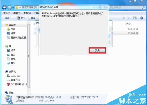 爱普生l220打印机怎么安装并扫描文件?
