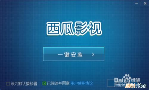 西瓜影音播放器安装使用看电影教程
