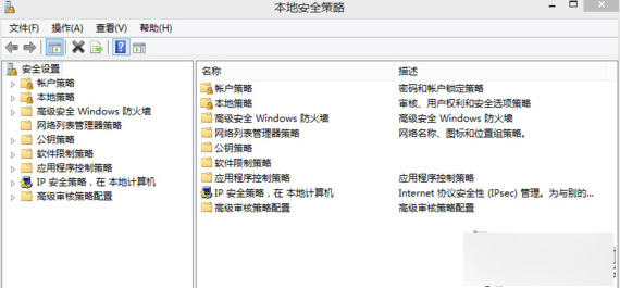 如何打开Win8本地安全策略？打开Win8本地安全策略的三种方法