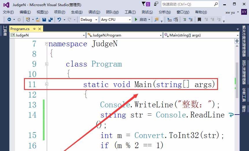 vs2015怎么判断整数的奇偶性?