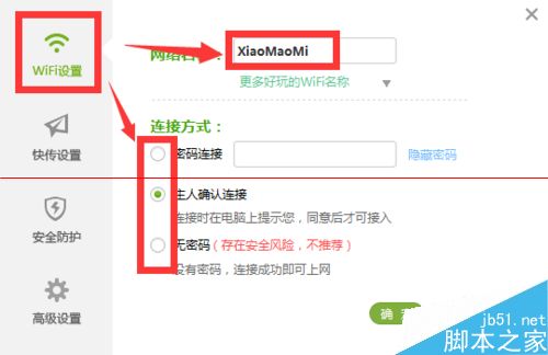 新买的360WiFi该怎么设置才能上网？
