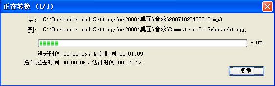 wma转mp3格式转换图文教程附相关软件
