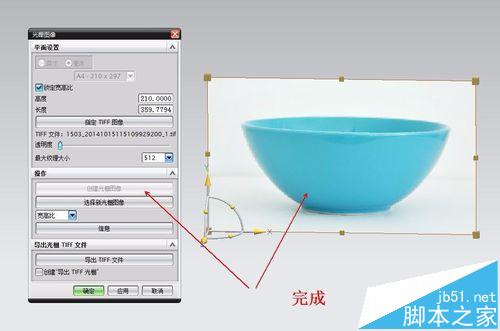 ug怎么导入图片? UG插入tiff图片的详细教程