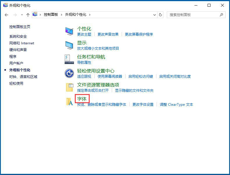 win10 cleartype 推荐设置 电脑字体模糊发虚的解决办法