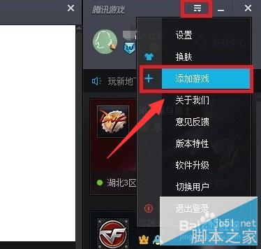 升级到Win10正式版后不能玩DNF如何解决?