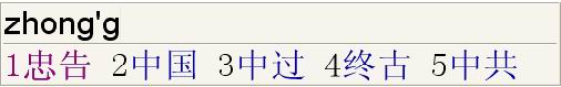 紫光拼音输入法 使用方法与技巧