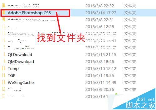 Win10系统怎么安装Photoshop CS5