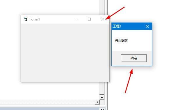 VB6.0怎么编程窗体卸载事件?