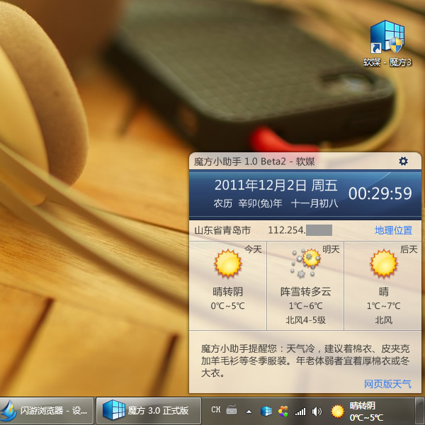 windows7/XP系统任务栏时间区域显示农历