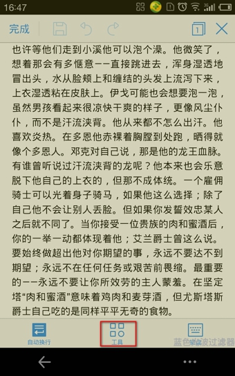 手机wps如何查找替换？手机wps查找替换关键字教程