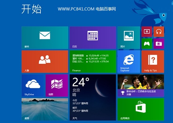 Win8.1 32位和64位有什么区别 Win8.1 32位和64区别详细介绍