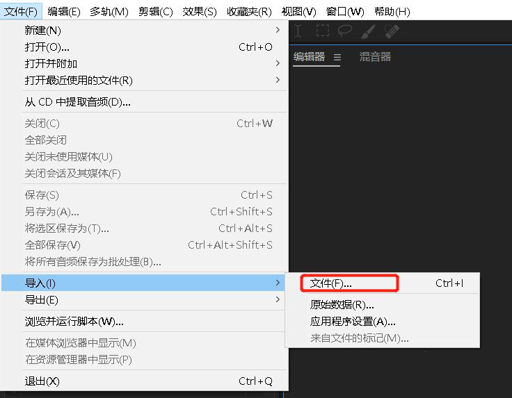 au音频怎么添加噪声? audition生成噪音的技巧